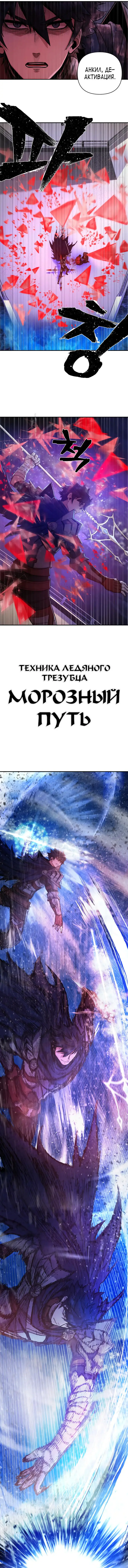 Страница 7 главы 8 манги Герой вернулся / Hero Has Returned