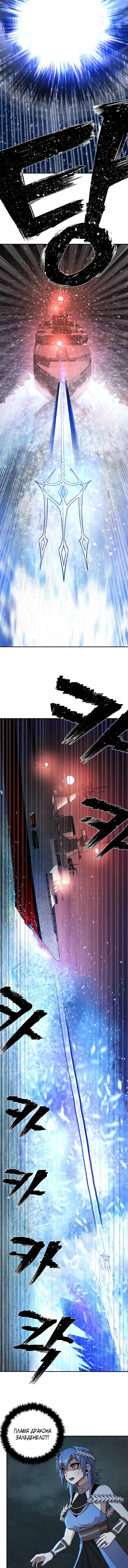 Страница 8 главы 8 манги Герой вернулся / Hero Has Returned
