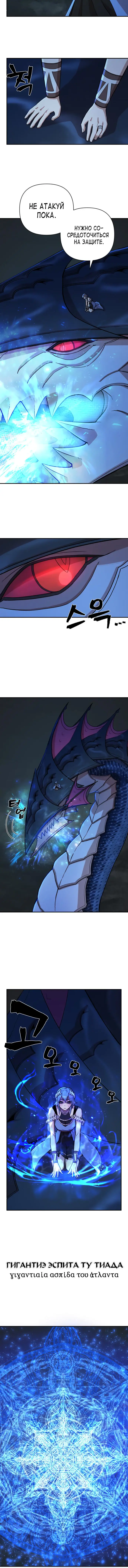 Страница 9 главы 8 манги Герой вернулся / Hero Has Returned