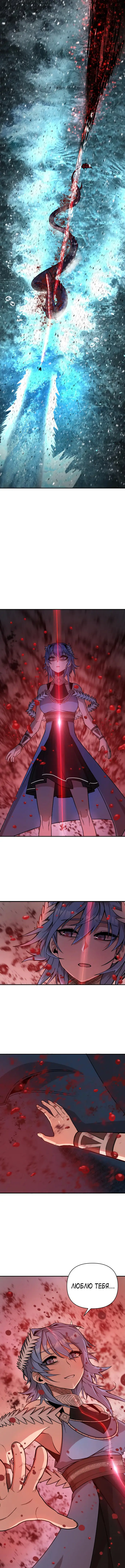 Страница 15 главы 8 манги Герой вернулся / Hero Has Returned