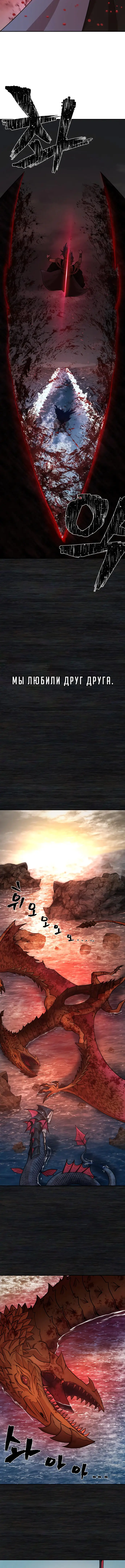 Страница 16 главы 8 манги Герой вернулся / Hero Has Returned