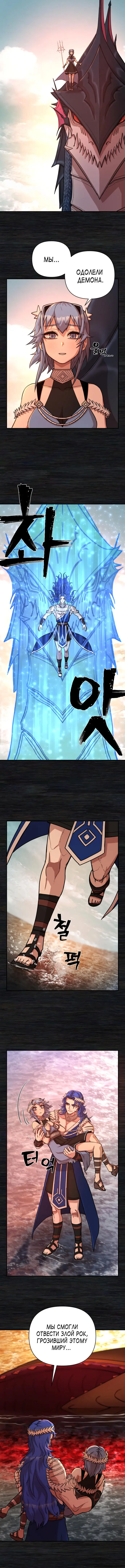 Страница 17 главы 8 манги Герой вернулся / Hero Has Returned