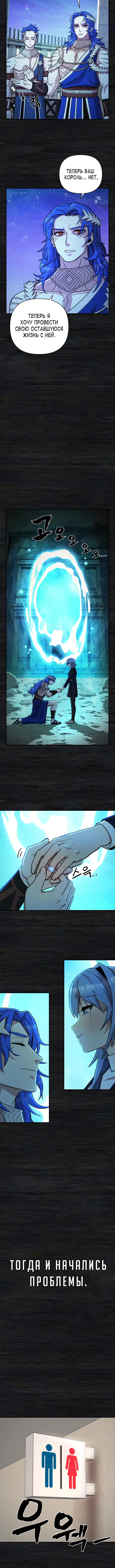 Страница 20 главы 8 манги Герой вернулся / Hero Has Returned