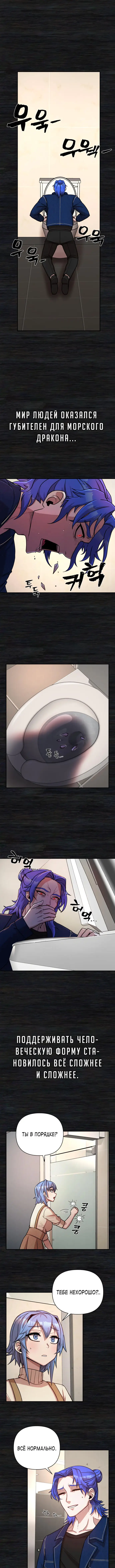 Страница 21 главы 8 манги Герой вернулся / Hero Has Returned