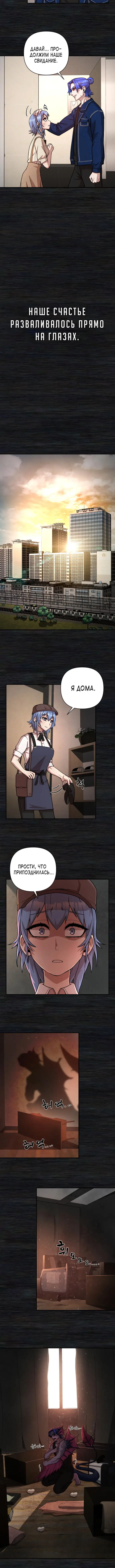 Страница 22 главы 8 манги Герой вернулся / Hero Has Returned