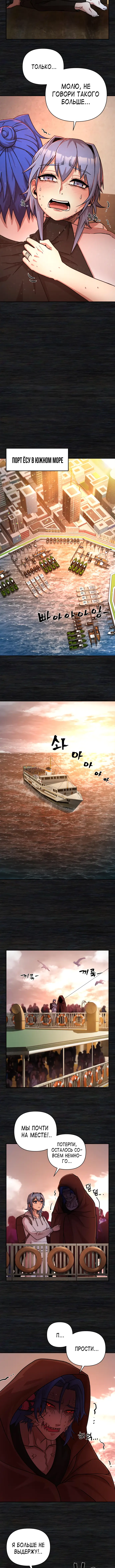 Страница 24 главы 8 манги Герой вернулся / Hero Has Returned