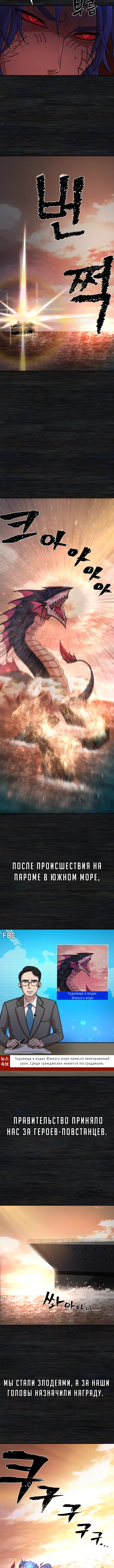 Страница 25 главы 8 манги Герой вернулся / Hero Has Returned