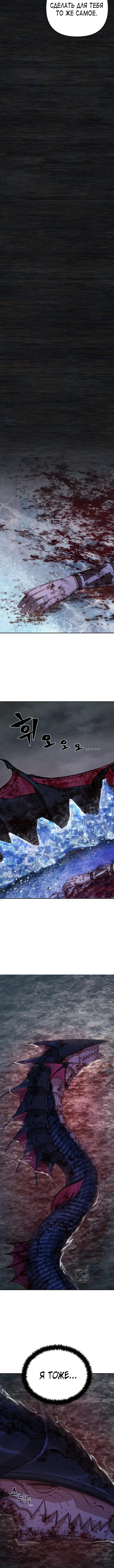 Страница 27 главы 8 манги Герой вернулся / Hero Has Returned