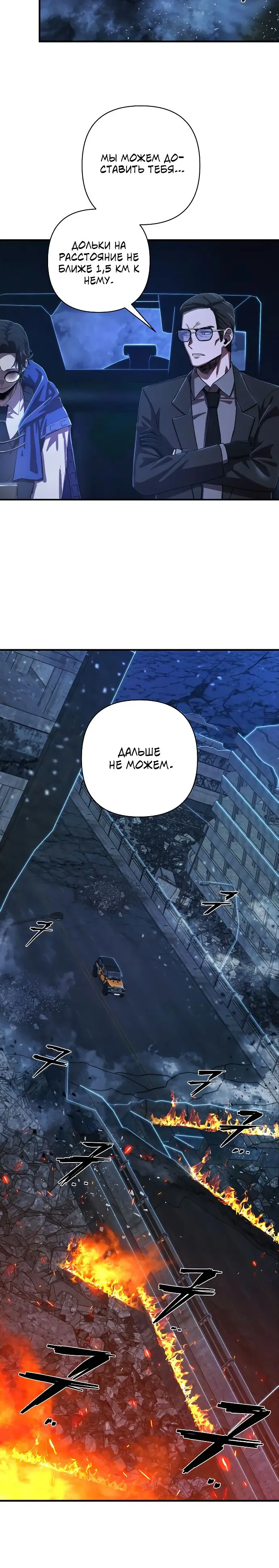 Страница 16 главы 2.0001 манги Герой вернулся / Hero Has Returned