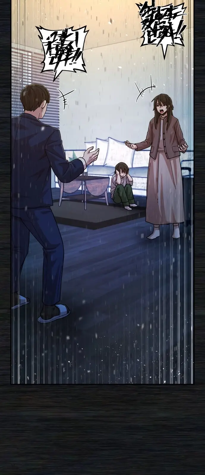 Страница 4 главы 54 манги Герой вернулся / Hero Has Returned