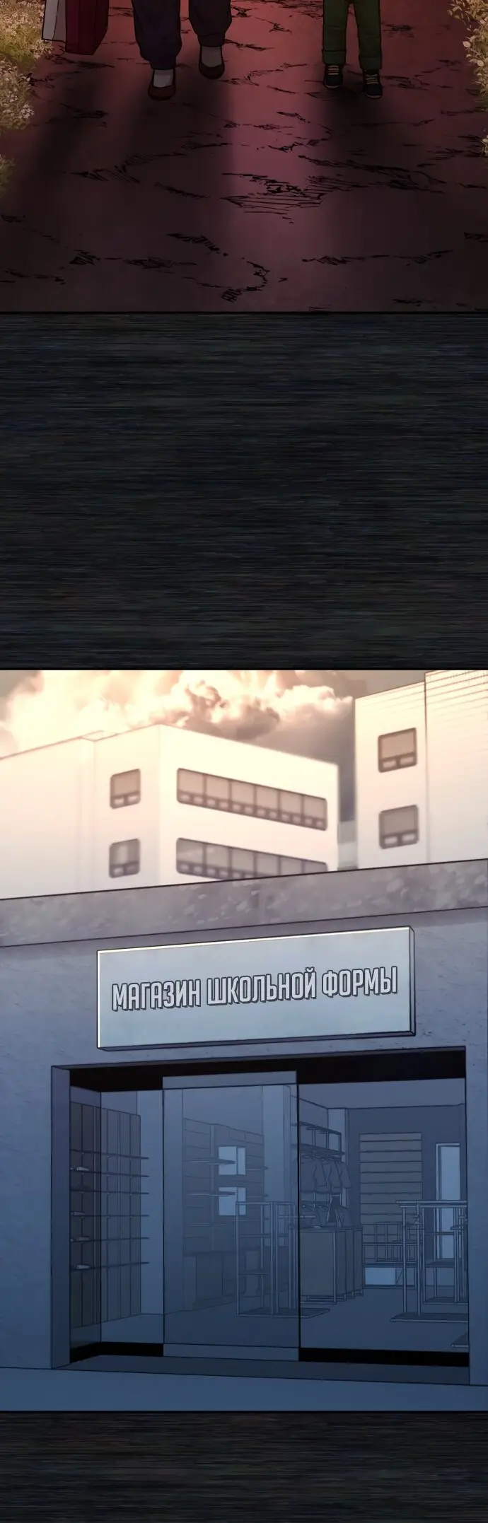 Страница 6 главы 54 манги Герой вернулся / Hero Has Returned