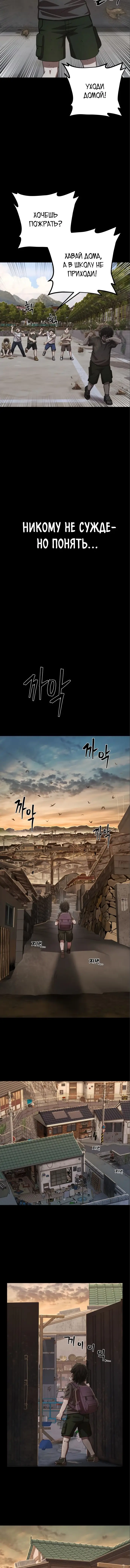 Страница 5 главы 12.0001 манги Герой вернулся / Hero Has Returned