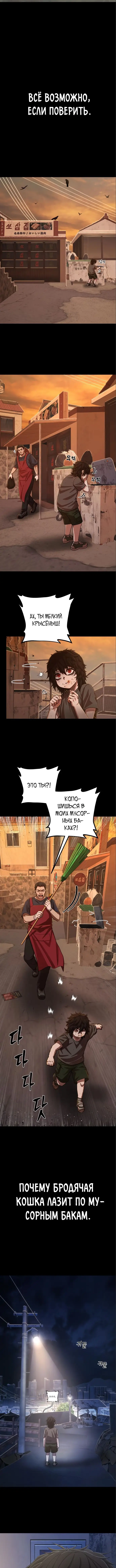 Страница 7 главы 12.0001 манги Герой вернулся / Hero Has Returned