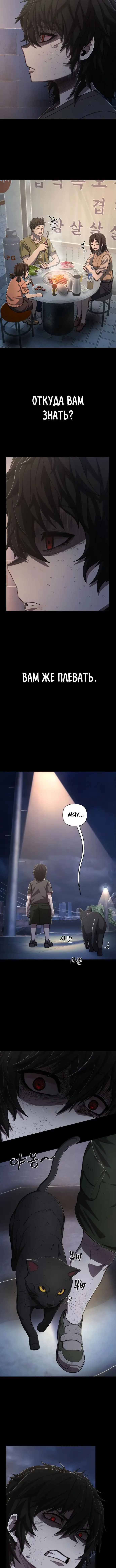 Страница 8 главы 12.0001 манги Герой вернулся / Hero Has Returned