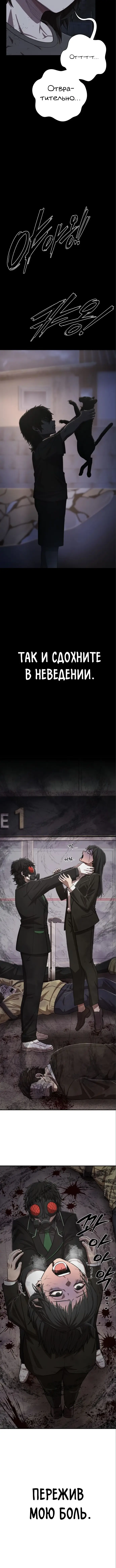 Страница 9 главы 12.0001 манги Герой вернулся / Hero Has Returned