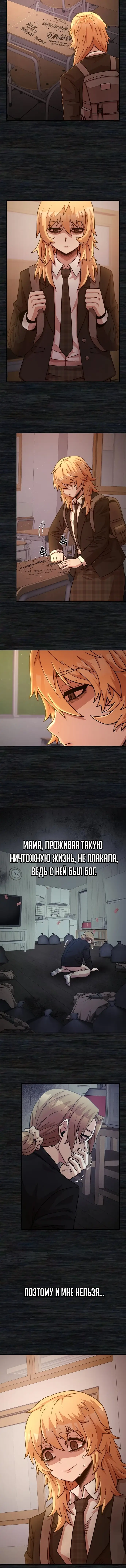 Страница 4 главы 29 манги Герой вернулся / Hero Has Returned