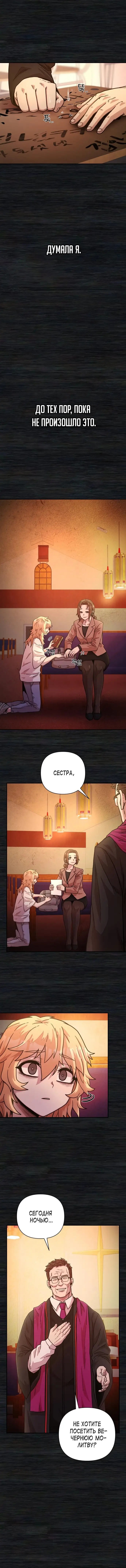 Страница 5 главы 29 манги Герой вернулся / Hero Has Returned