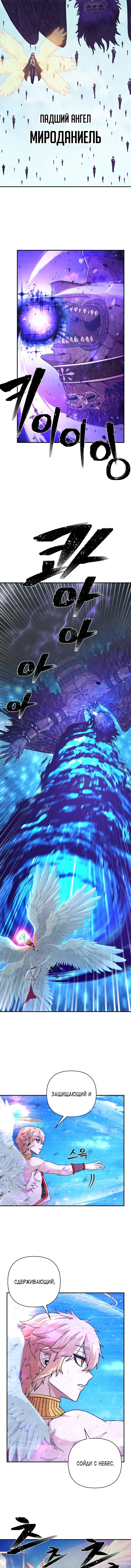 Страница 8 главы 29 манги Герой вернулся / Hero Has Returned