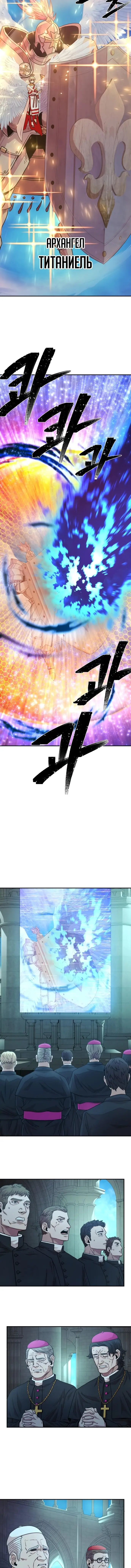 Страница 9 главы 29 манги Герой вернулся / Hero Has Returned