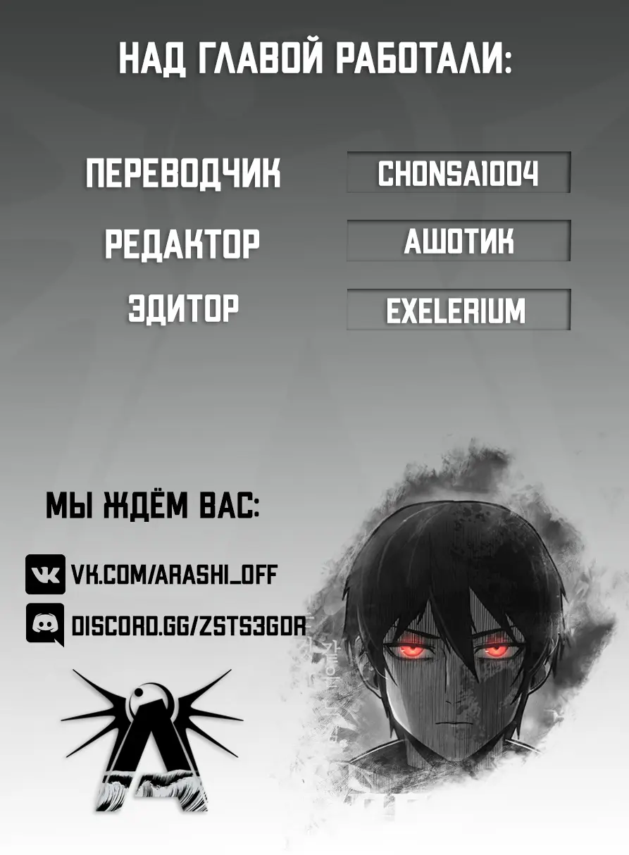 Страница 15 главы 29 манги Герой вернулся / Hero Has Returned