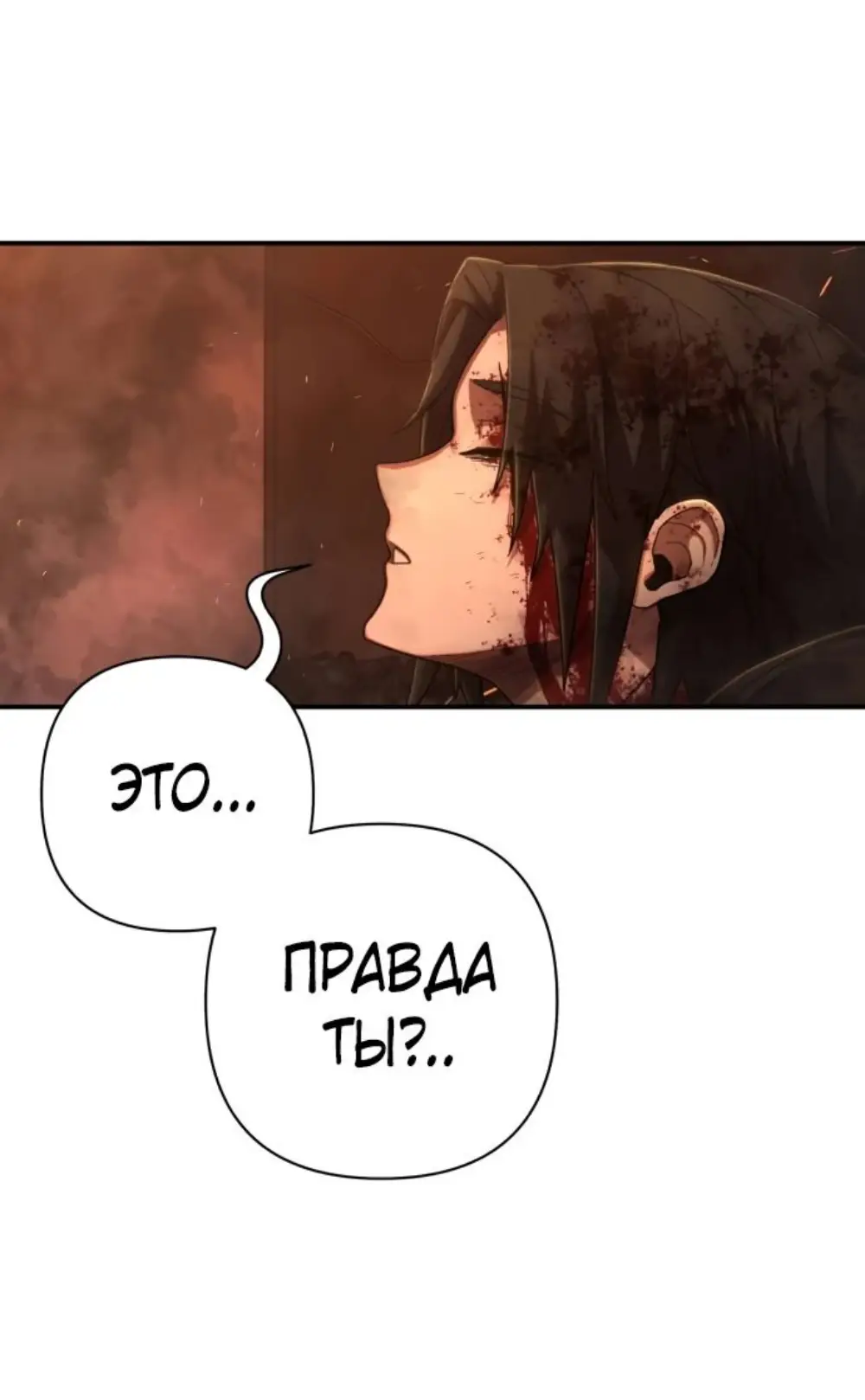 Страница 5 главы 50.0001 манги Герой вернулся / Hero Has Returned