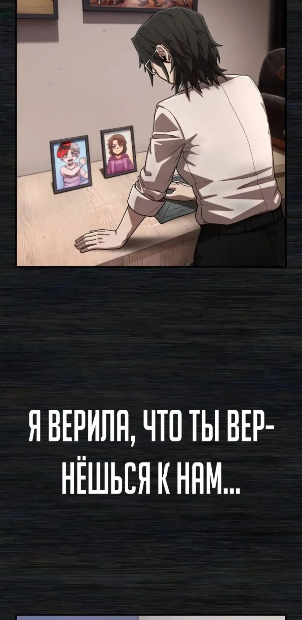 Страница 13 главы 50.0001 манги Герой вернулся / Hero Has Returned