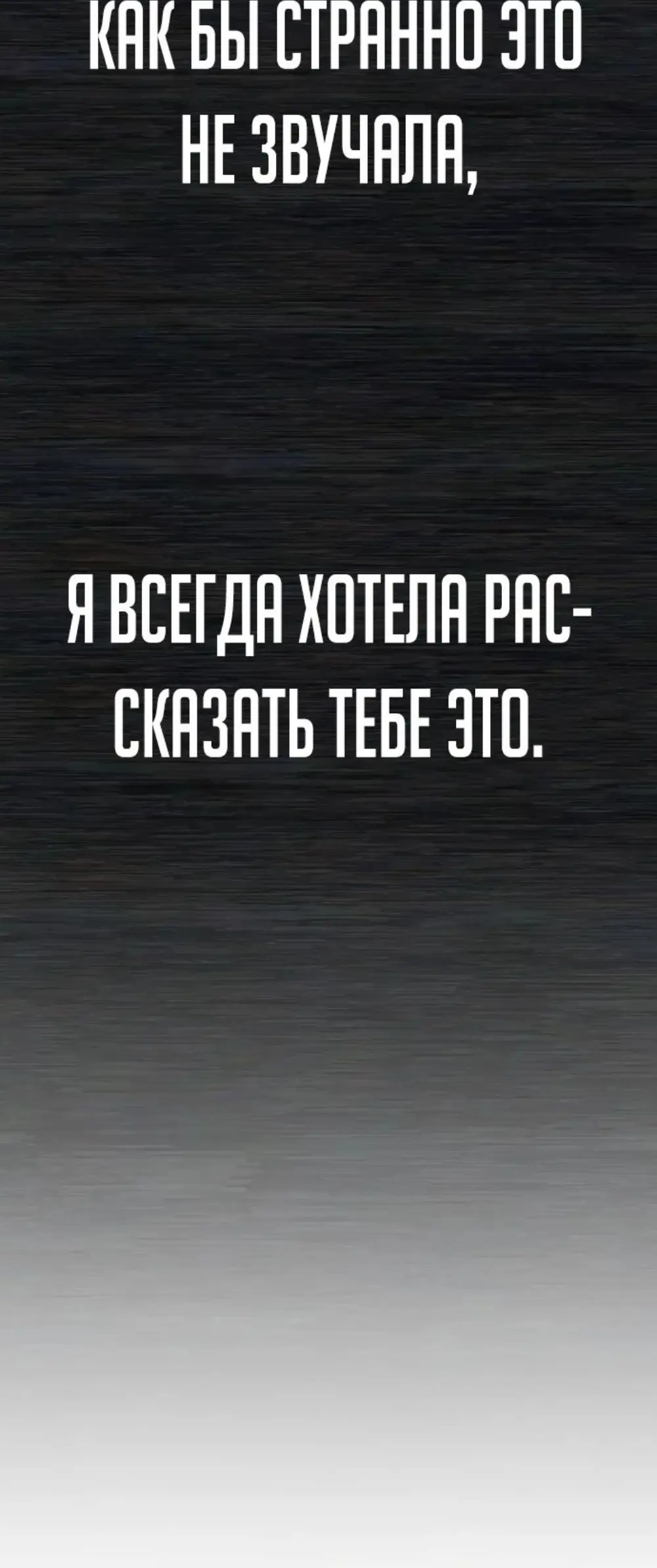 Страница 15 главы 50.0001 манги Герой вернулся / Hero Has Returned