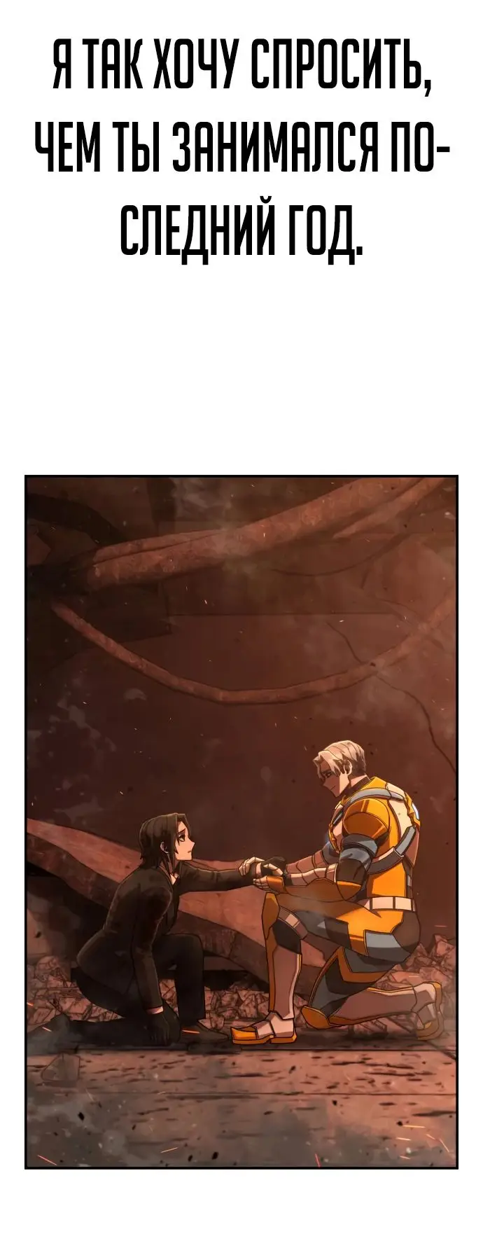 Страница 17 главы 50.0001 манги Герой вернулся / Hero Has Returned