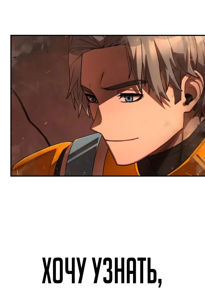 Страница 18 главы 50.0001 манги Герой вернулся / Hero Has Returned