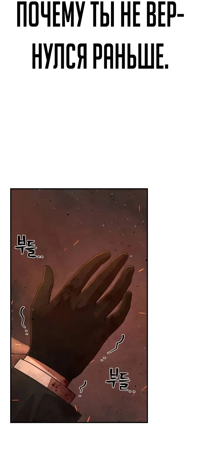 Страница 19 главы 50.0001 манги Герой вернулся / Hero Has Returned