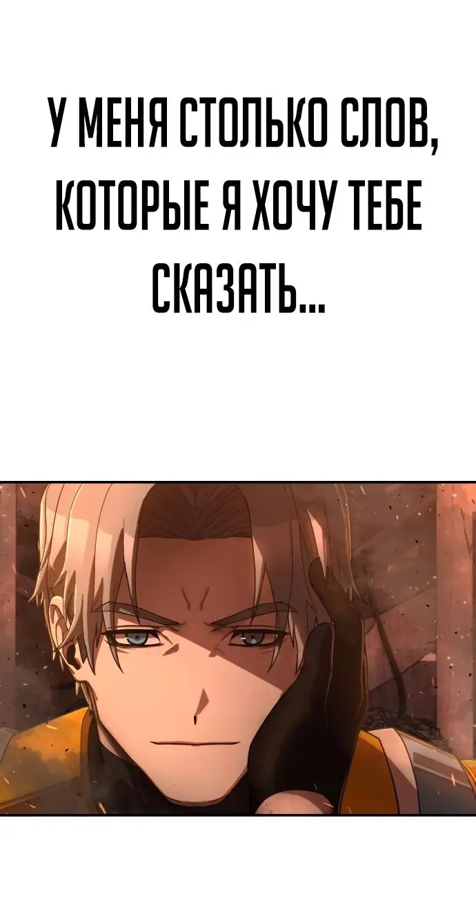 Страница 21 главы 50.0001 манги Герой вернулся / Hero Has Returned