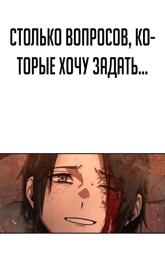 Страница 22 главы 50.0001 манги Герой вернулся / Hero Has Returned