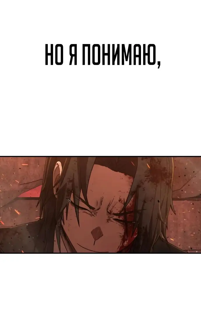 Страница 23 главы 50.0001 манги Герой вернулся / Hero Has Returned