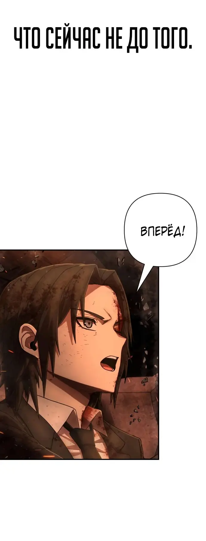 Страница 24 главы 50.0001 манги Герой вернулся / Hero Has Returned