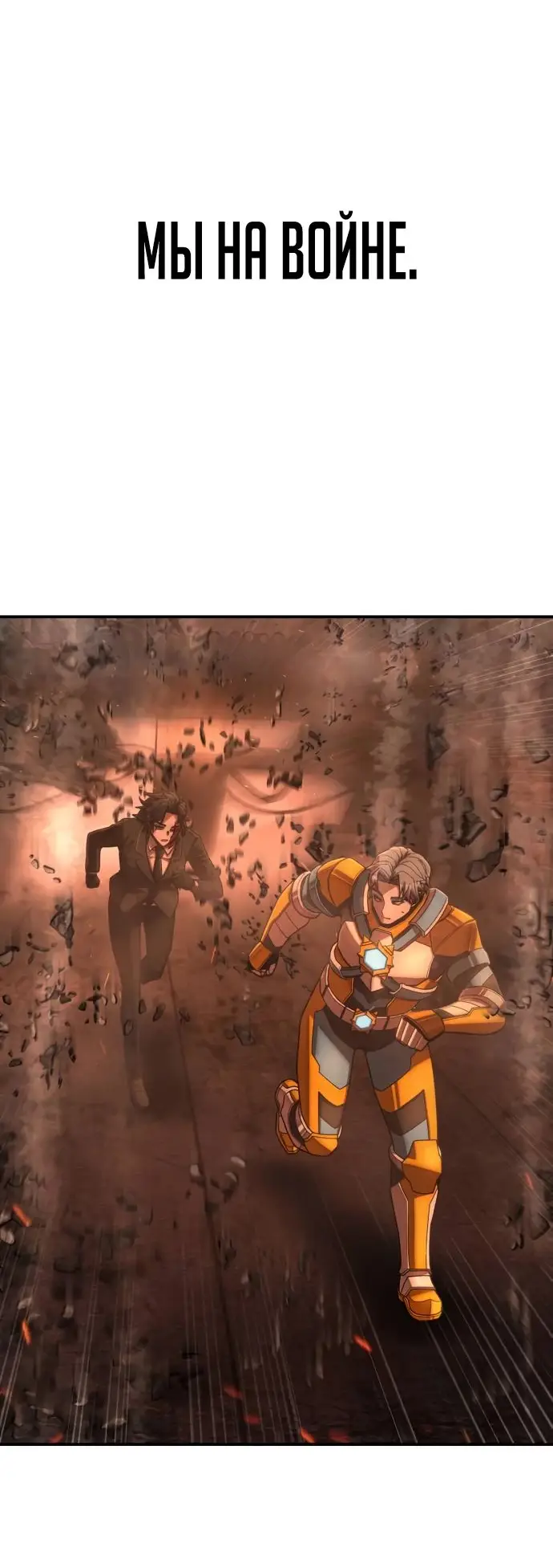 Страница 25 главы 50.0001 манги Герой вернулся / Hero Has Returned