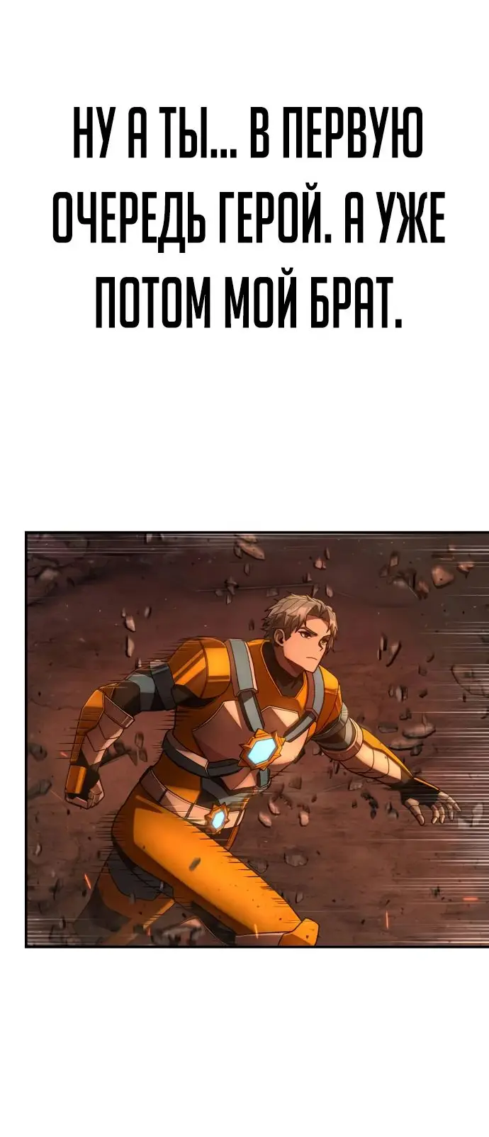 Страница 27 главы 50.0001 манги Герой вернулся / Hero Has Returned