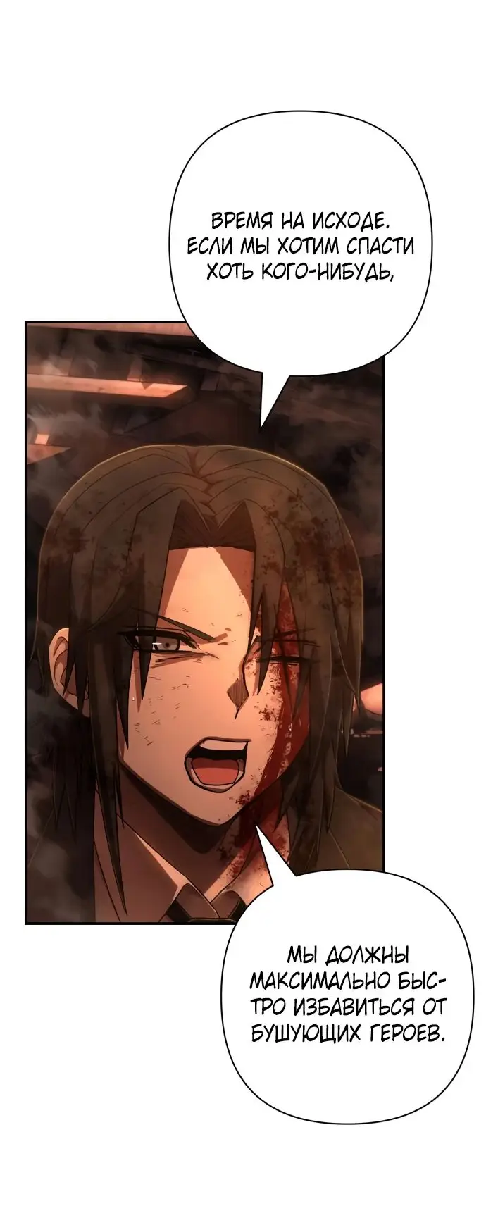 Страница 34 главы 50.0001 манги Герой вернулся / Hero Has Returned