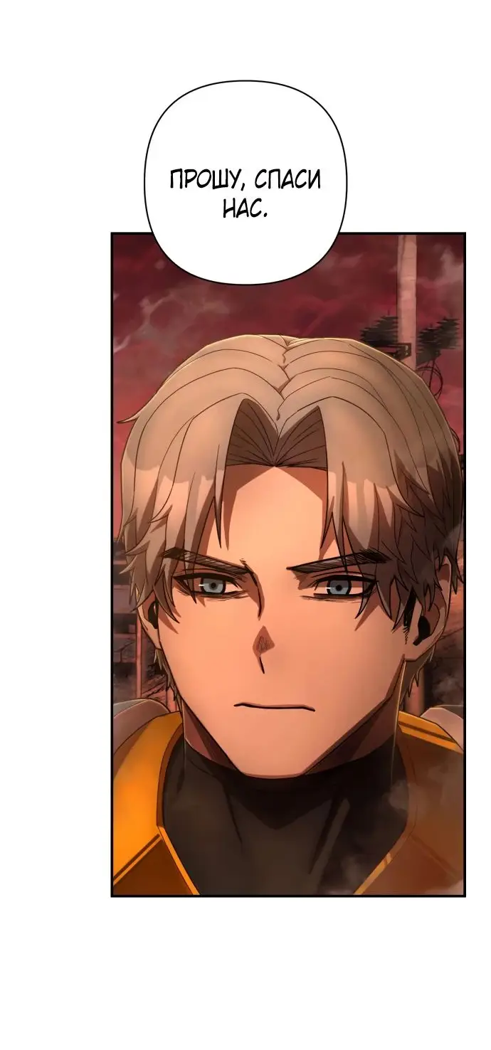 Страница 35 главы 50.0001 манги Герой вернулся / Hero Has Returned