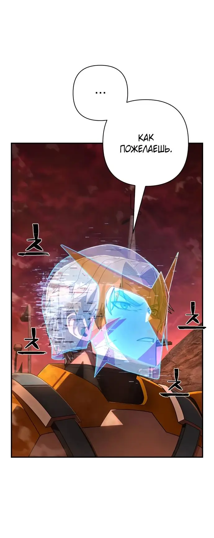 Страница 36 главы 50.0001 манги Герой вернулся / Hero Has Returned