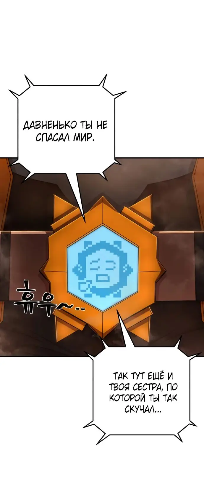Страница 37 главы 50.0001 манги Герой вернулся / Hero Has Returned