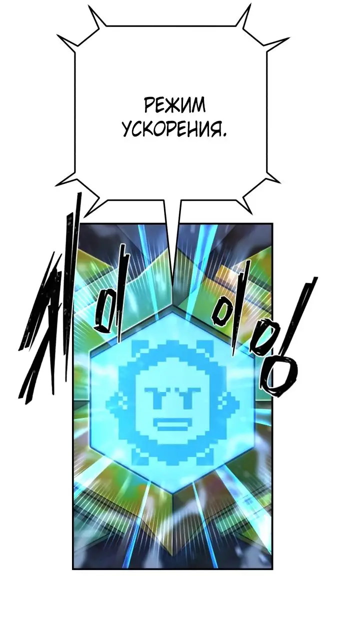 Страница 41 главы 50.0001 манги Герой вернулся / Hero Has Returned