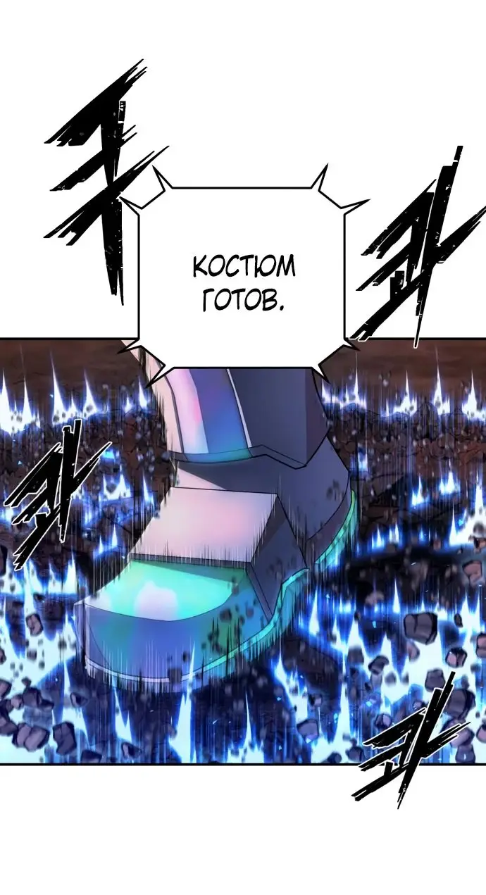 Страница 42 главы 50.0001 манги Герой вернулся / Hero Has Returned