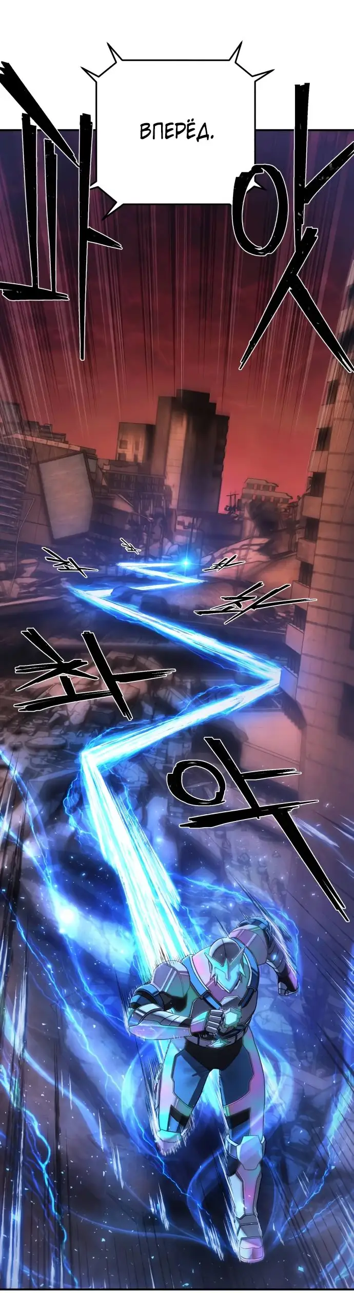 Страница 44 главы 50.0001 манги Герой вернулся / Hero Has Returned