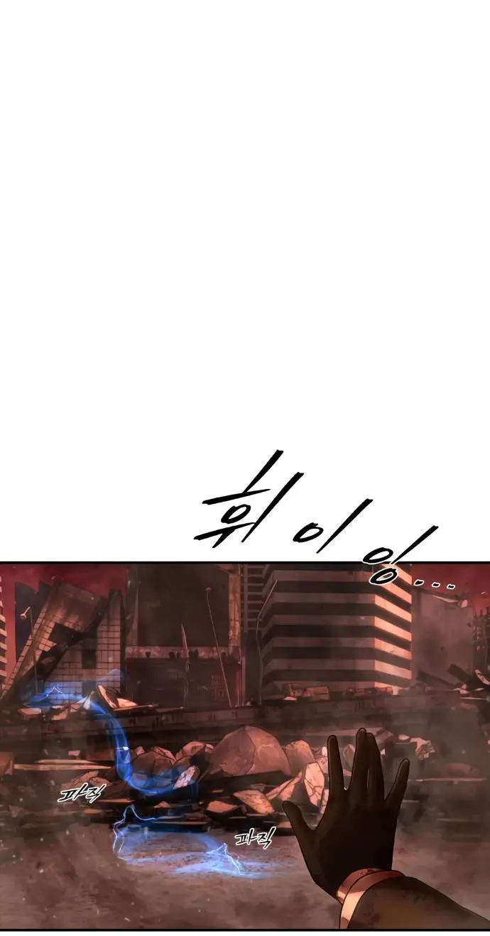 Страница 45 главы 50.0001 манги Герой вернулся / Hero Has Returned