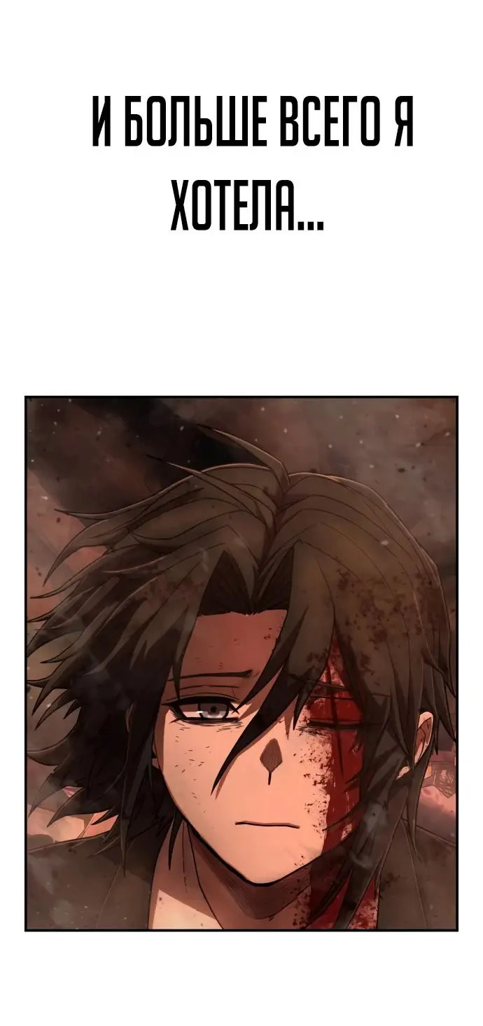 Страница 47 главы 50.0001 манги Герой вернулся / Hero Has Returned