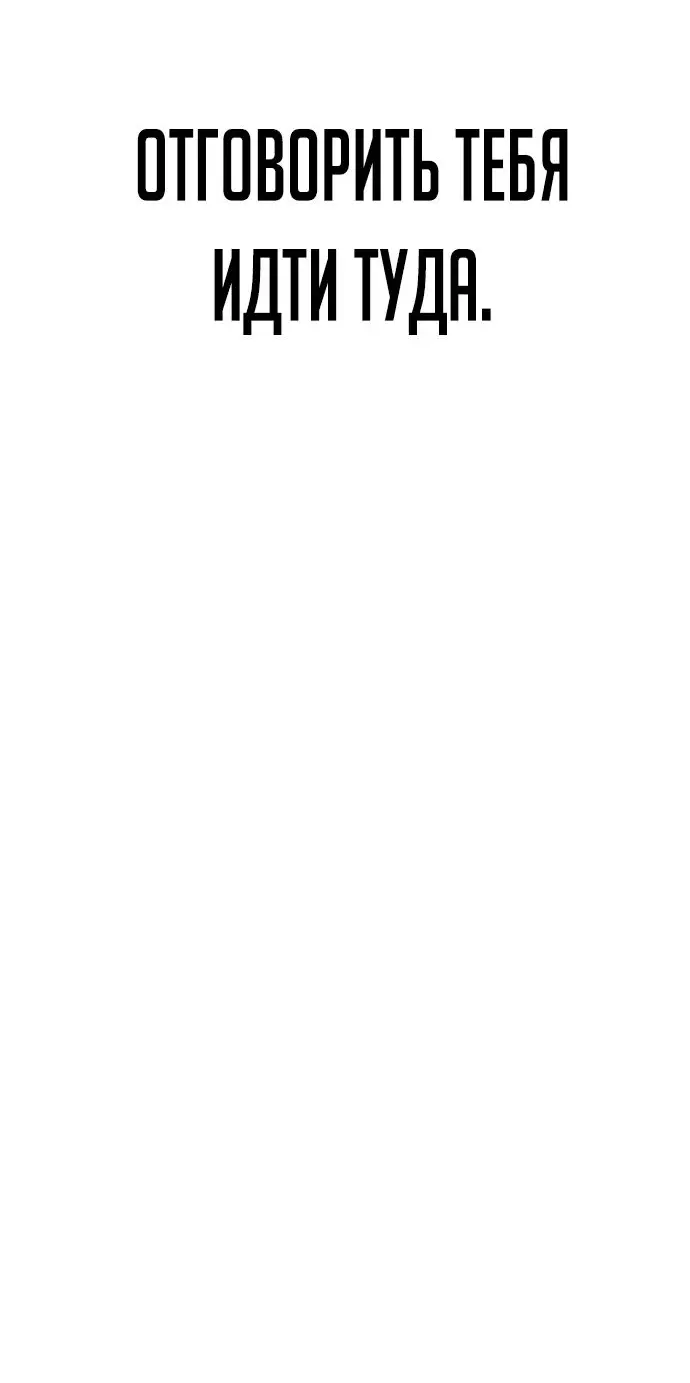 Страница 48 главы 50.0001 манги Герой вернулся / Hero Has Returned