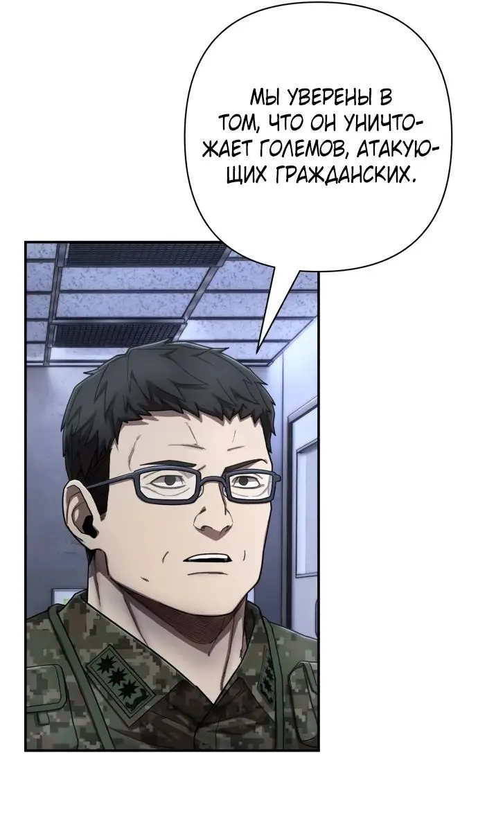 Страница 53 главы 50.0001 манги Герой вернулся / Hero Has Returned