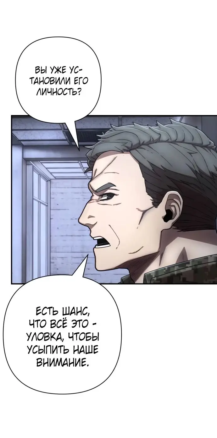 Страница 54 главы 50.0001 манги Герой вернулся / Hero Has Returned