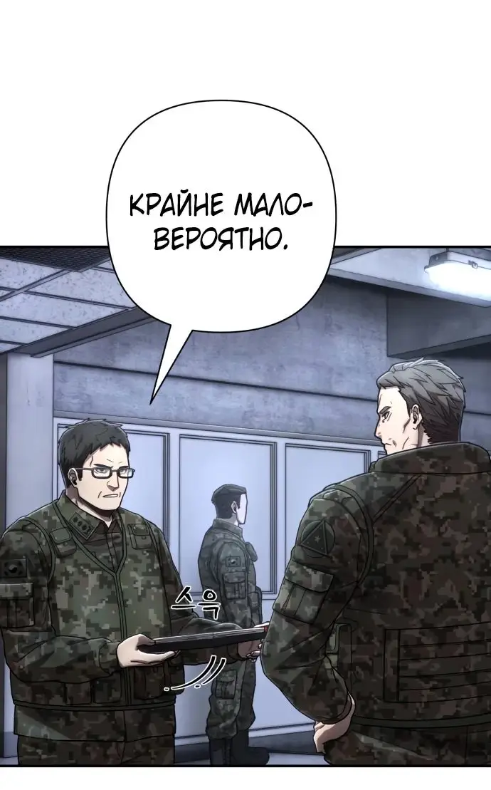 Страница 55 главы 50.0001 манги Герой вернулся / Hero Has Returned