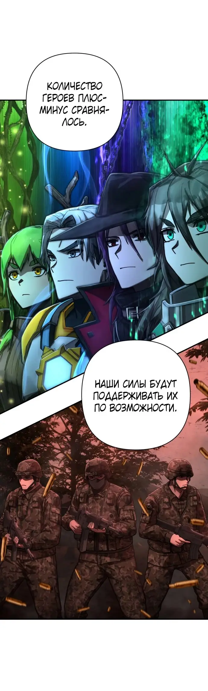 Страница 61 главы 50.0001 манги Герой вернулся / Hero Has Returned